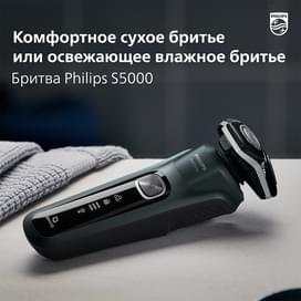 Бритва Philips  S-5887/30 фото