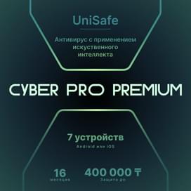 Cyber PRO Premium на 16 месяцев, 7 устройств фото