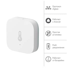 Датчик температуры и влажности Яндекс с Zigbee (YNDX-00523) фото