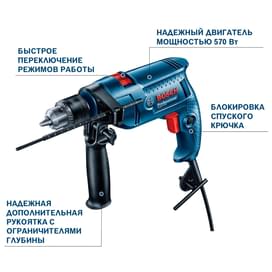 Дрель Bosch GSB 570 ударная (06011B70R0) фото