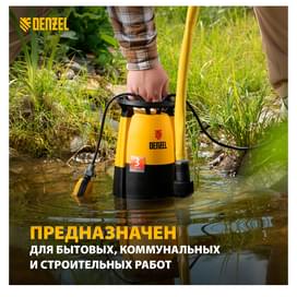 Дренажный насос для чистой и грязной воды Denzel DP-450S, 450 Вт, напор 6 м, 12000 л/ч (97267M) фото