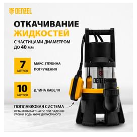 Дренажный насос DP1400X, 1400 Вт, подъем 11 м, 25000 л/ч Denzel фото