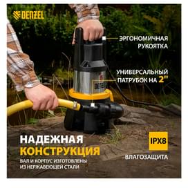 Дренажный насос DP1400X, 1400 Вт, подъем 11 м, 25000 л/ч Denzel фото