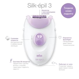 Эпилятор Braun Silk-épil 3 3-170, для сухой эпиляции, с подсветкой SmartLight, белый фото