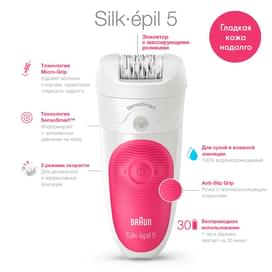 Эпилятор Braun Silk-épil 5 5-500, сухая/влажная эпиляция, 1 насадка и подсветка SmartLight, розовый фото