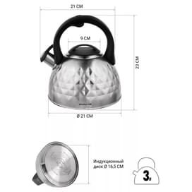 Чайник со свистком 3л Polaris Kontur-3L фото