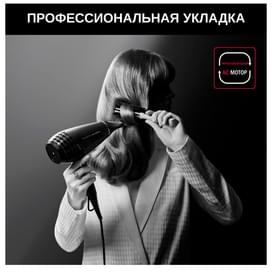 Фен Rowenta Karl Lagerfeld CV887L фото