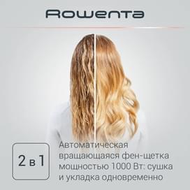 Фен-щетка Rowenta Brush Activ Keratin&Shine CF9528F0 фото