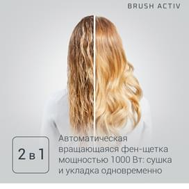 Фен-щетка Rowenta BRUSH ACTIV PREMIUM CARE CF-9540 фото