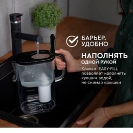 Фильтр-кувшин для воды Эверест XL Барьер В775Р00 черный фото
