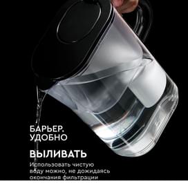 Фильтр-кувшин для воды Эверест XL Барьер В775Р00 черный фото