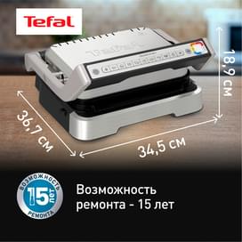 Умный электрогриль Tefal Optigrill 4 в 1 Inox GC774D30 фото