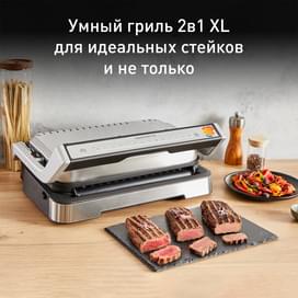 Умный Гриль Tefal OptiGrill XL 2 в 1 GC-782D30 фото