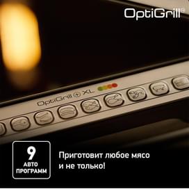 Умный электрогриль Tefal Optigrill+ XL GC-722D34 фото