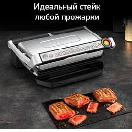 Умный электрогриль Tefal Optigrill+ XL GC-722D34 фото