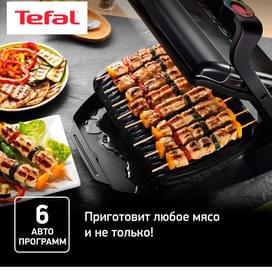 Умный электрогриль Tefal Optigrill+ GC-712D34 фото
