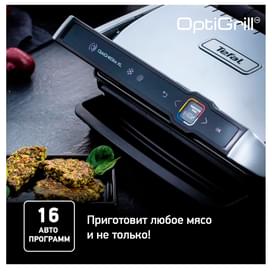 Умный электрогриль Tefal Optigrill Elite XL GC-760D30 фото