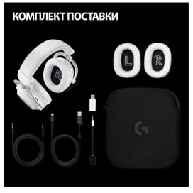 Игровая гарнитура беспроводная Logitech G Pro X 2 Wireless, White (981-001269) фото