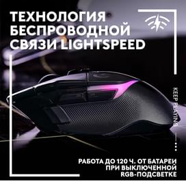 Игровая мышь беспроводная Logitech G502 X PLUS, Black (910-006162) фото