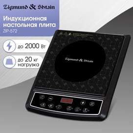 Индукционная варочная панель Zigmund & Shtain ZIP-572 фото