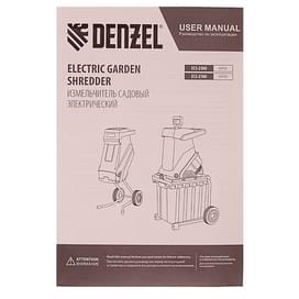 Измельчитель садовый электрический Denzel ECS-2500, 2500 Вт, 45 мм (59701M) фото