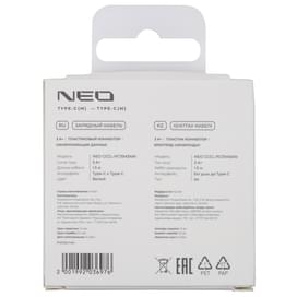 Кабель Type-C - Type-C, NEO, 3A, 1.5м, Белый (CCCL-PC15M3AW) фото