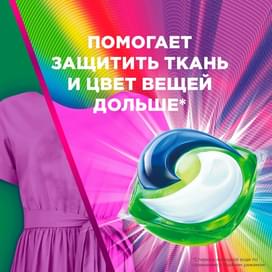 Капсулы для стирки ARIEL Авт Color 28X19.5г (P&G 80758544) фото