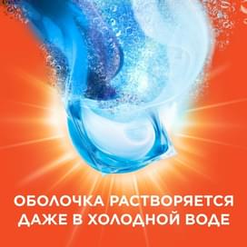 Капсулы для стирки TIDE Альпийская свежесть 12х16.8г (P&G 80753840) фото