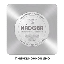 Кастрюля со стеклянной крышкой, 20см /3,2л Olina Nadoba 726412 фото