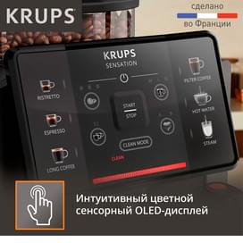 Автоматическая кофемашина Krups Sensation C50 EA-910810 фото