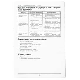 Кофеварка AVA DRGR-600DB фото