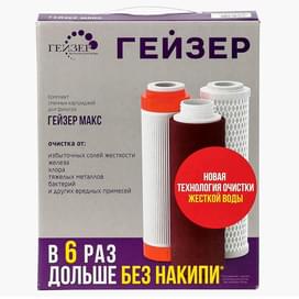 Комплект сменных картриджей Гейзер №17 Макс 50091 фото