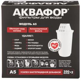 Комплект сменных фильтрующих модулей Аквафор А5 (2 шт) фото