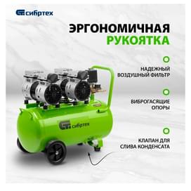 Компрессор Сибртех безмаслянный  МБ 2000/50, 2000 Вт, 50л, 300 л/мин (58007M) фото