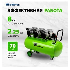 Компрессор Сибртех безмаслянный  МБ 2250/100, 2250 Вт, 100л, 400 л/мин (58008M) фото