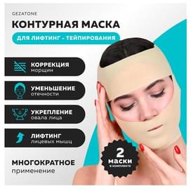 Gezatone, Маска бандаж для коррекции овала лица многоразовая, Компрессионная маска для подбородка и шеи фото