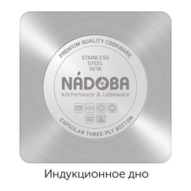 Ковш со стеклянной крышкой, 16см /1,5л Olina Nadoba 726414 фото