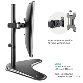 Onkron Мониторға арналған кронштейні 13"-34", (D101FS Black) фото