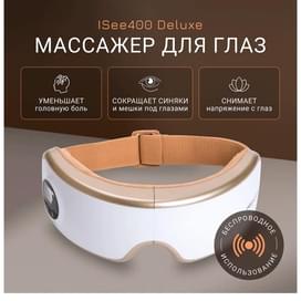 Gezatone, Массажер для глаз электрический, массажные очки Deluxe Isee-400 фото