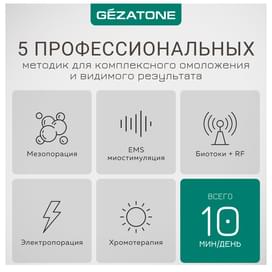 Gezatone, Косметологический лифтинг аппарат для омоложения кожи 5 в 1, мезотерапия лица без иглы, m9910 фото
