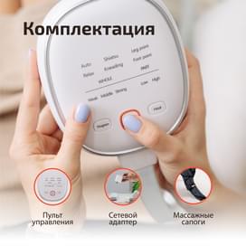 Массажер для ног Bliss Relaxy 729495 фото