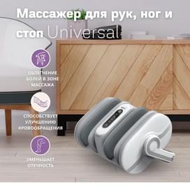 Массажер для ног Relaxy Universal фото