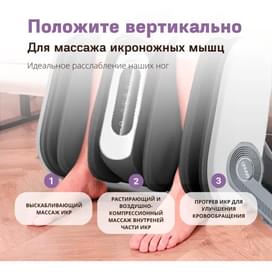 Массажер для ног Relaxy Universal фото