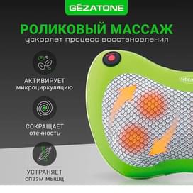 Gezatone AMG-392 Денеге арналған уқалағышы фото