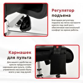 Массажное кресло Relaxy Office фото