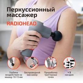 Массажный пистолет Radiohead синий Hi5 T26453 фото