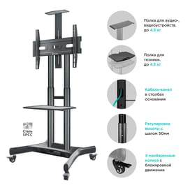 ONKRON ТД-ға арналған мобильді тіреуі, 40"-70", Black (TS1551-B) фото
