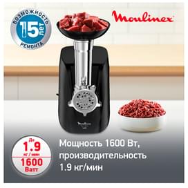 Мясорубка Moulinex Compact HV1 3в1 ME-112 фото