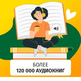 MyBook Премиум подписка на 1 месяц фото