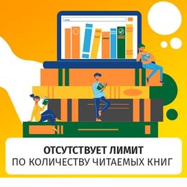 MyBook Премиум подписка на 1 месяц фото